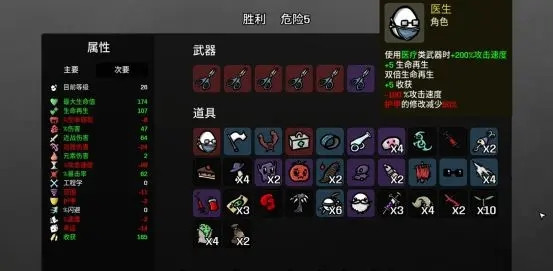 土豆兄弟联机版