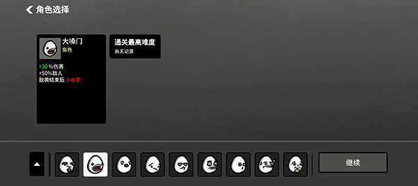 土豆兄弟联机版
