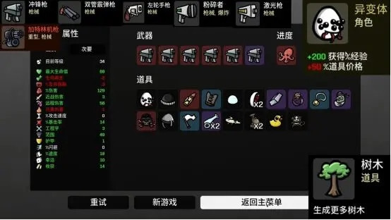 土豆兄弟联机版