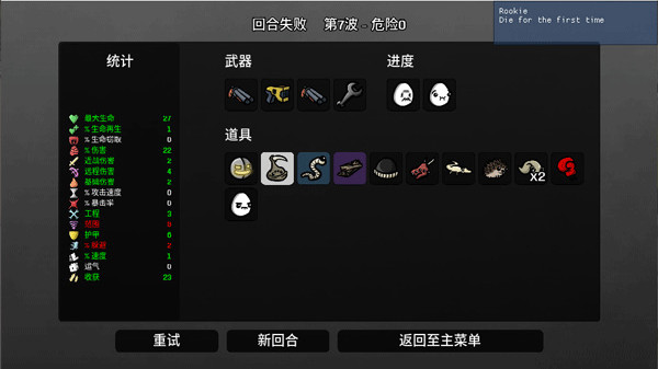 土豆兄弟联机版