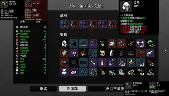 土豆兄弟联机版