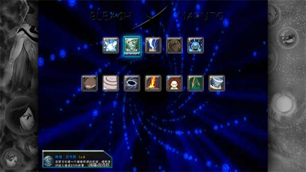 死神vs火影动漫版截图4