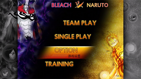 死神vs火影动漫版截图3