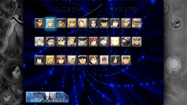 死神vs火影动漫版截图1