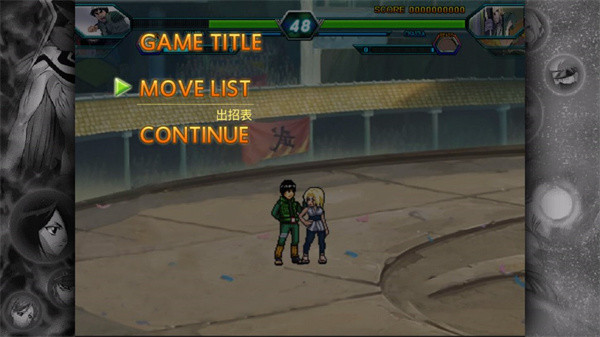 死神vs火影动漫版