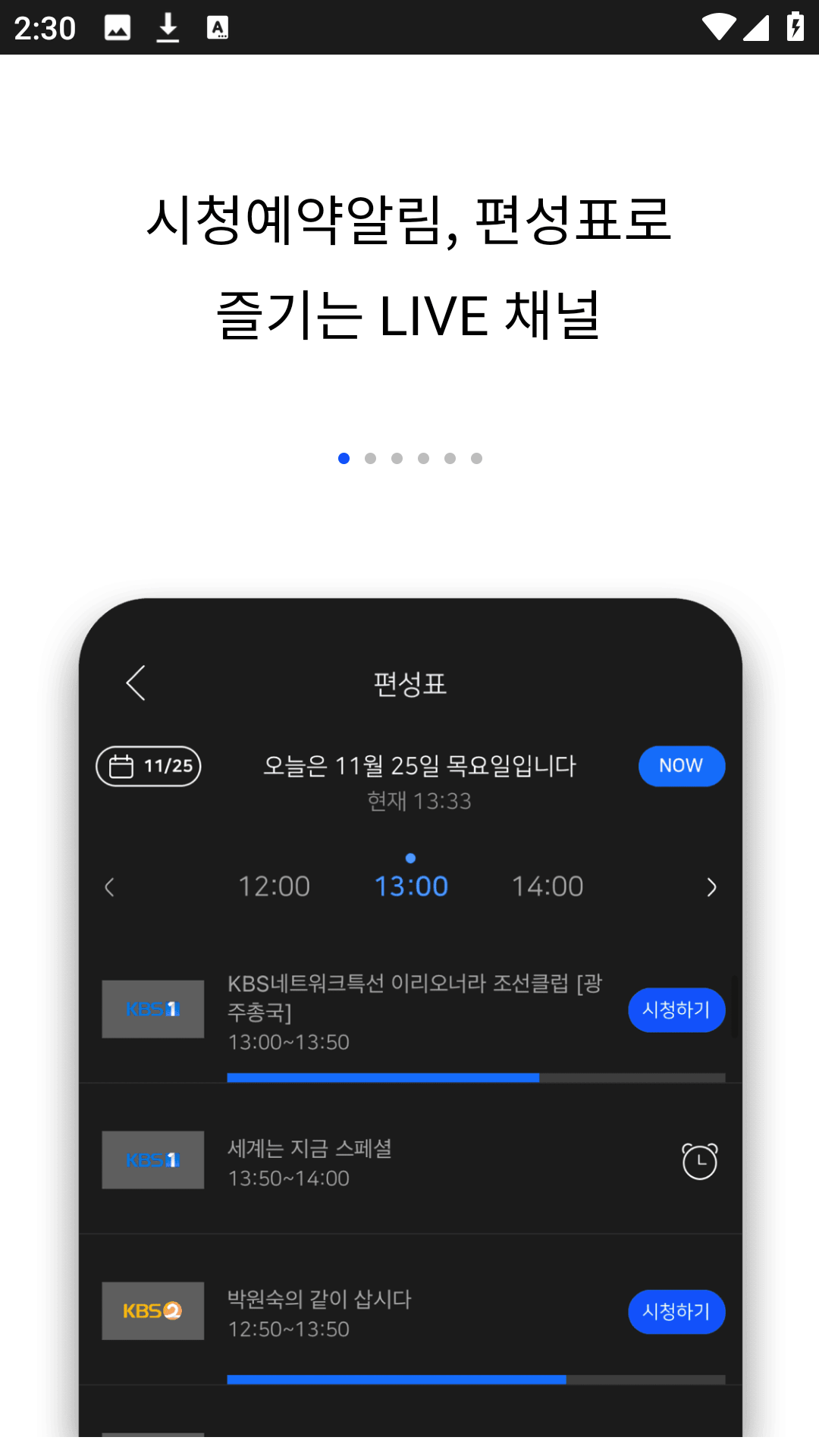 Wavve截图3