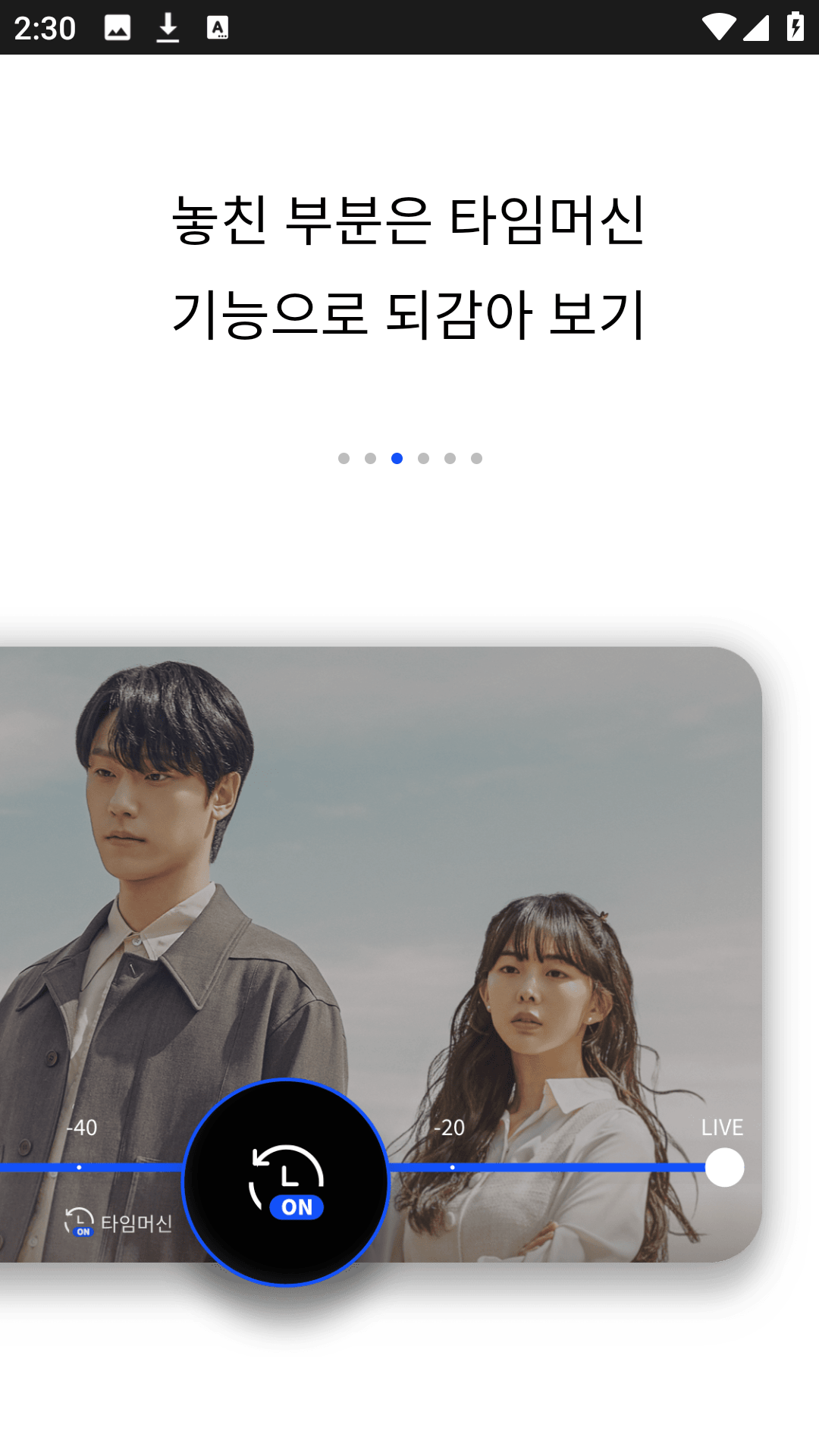 Wavve截图1