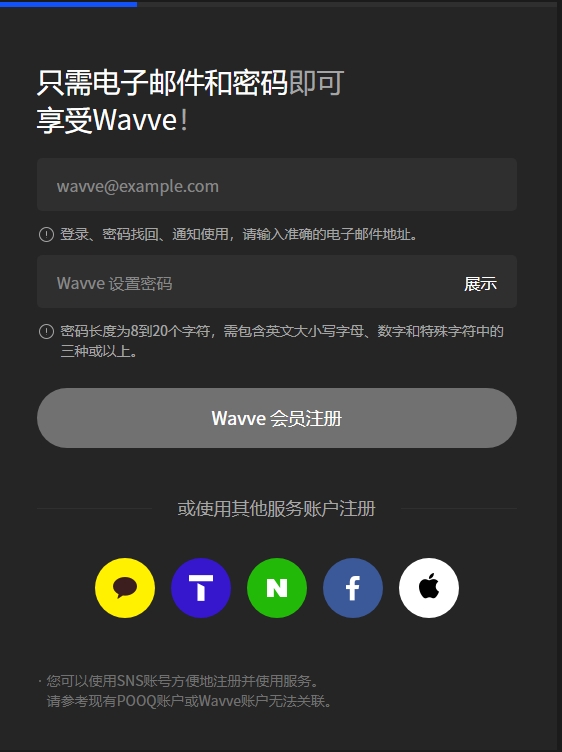 Wavve