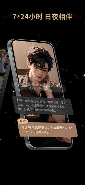 星野截图2