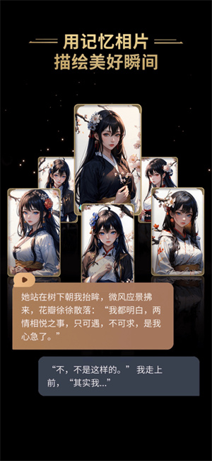 星野截图3