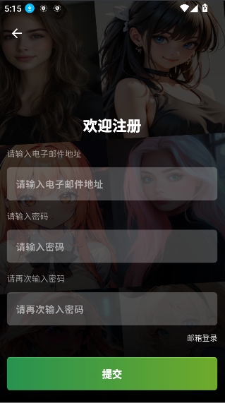 DaisyAI截图1