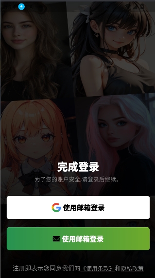 DaisyAI截图3