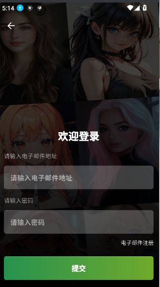 DaisyAI截图2