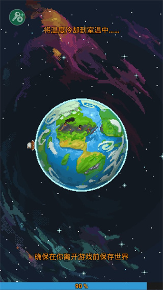 世界盒子全物品解锁截图2