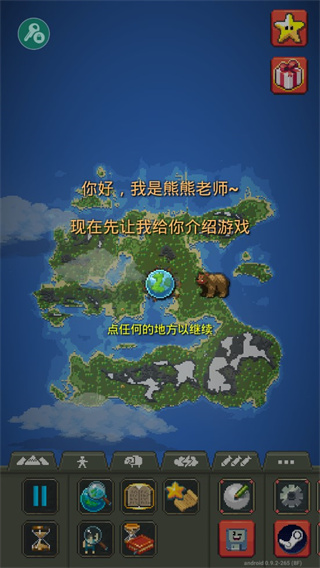 世界盒子全物品解锁截图5