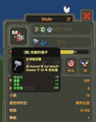世界盒子全物品解锁