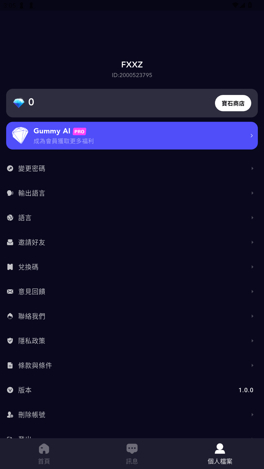 GummyAI截图4