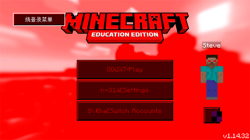 我的世界ERROR835EDU截图1