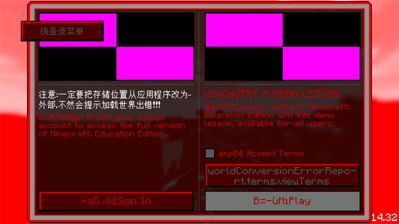 我的世界ERROR835EDU截图2