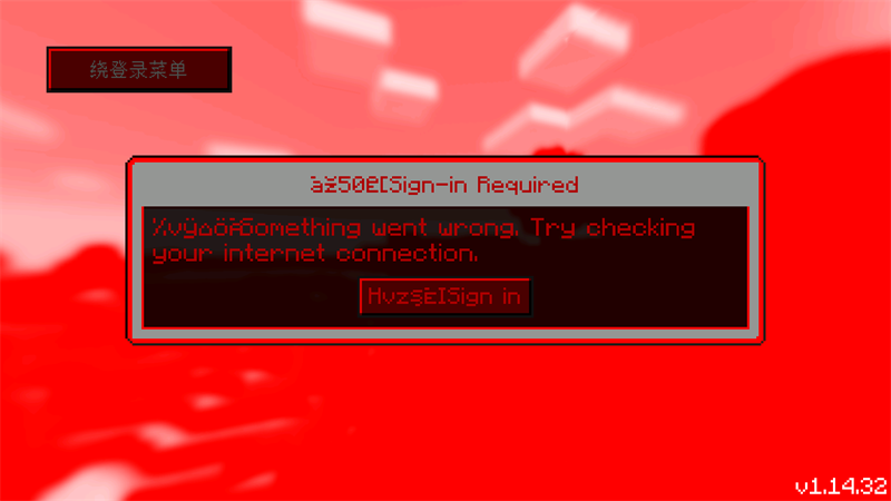 我的世界ERROR835EDU截图4