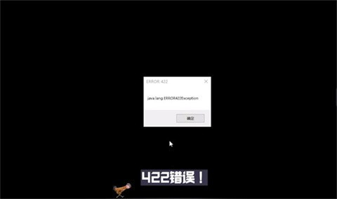我的世界ERROR835EDU
