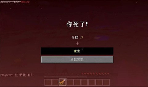 我的世界ERROR835EDU
