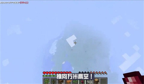 我的世界ERROR835EDU