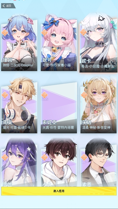 HakkoAI截图3