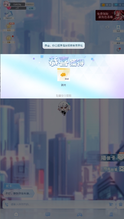 HakkoAI截图2