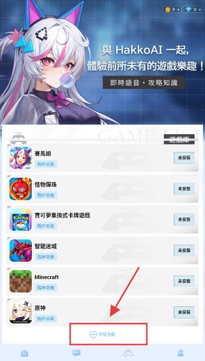 HakkoAI