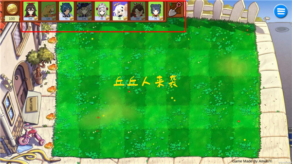 植物大战僵尸原神版