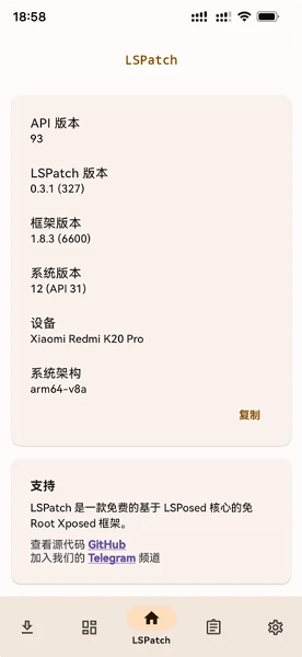 LSPatch截图1