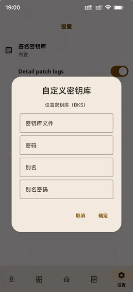 LSPatch截图3