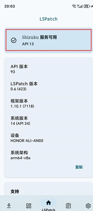 LSPatch