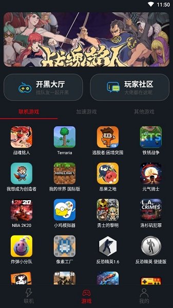 像素联机截图2