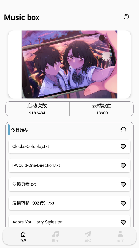 三花演奏截图2
