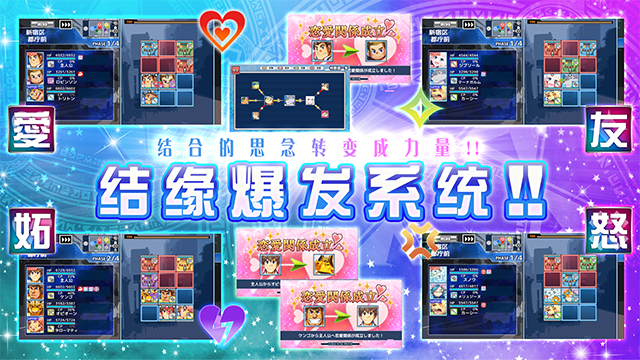 东京放学后召唤师截图4
