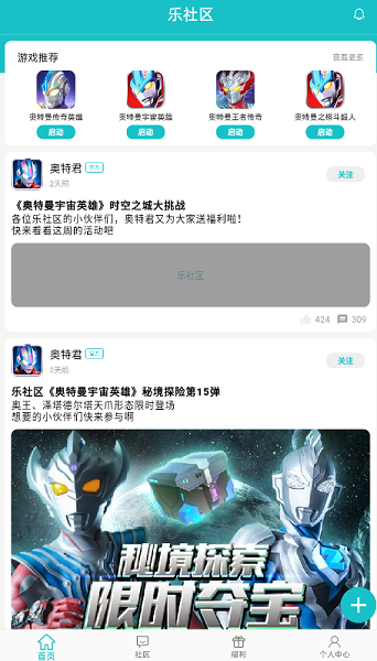 乐社区截图2