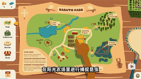 斗虫公园