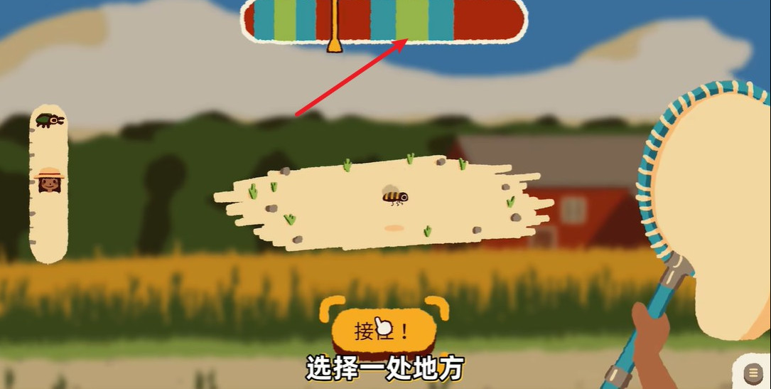 斗虫公园