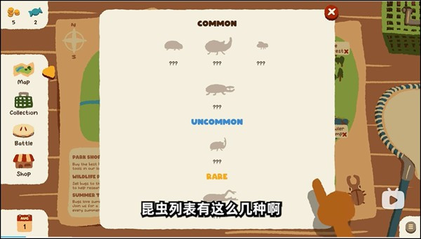 斗虫公园