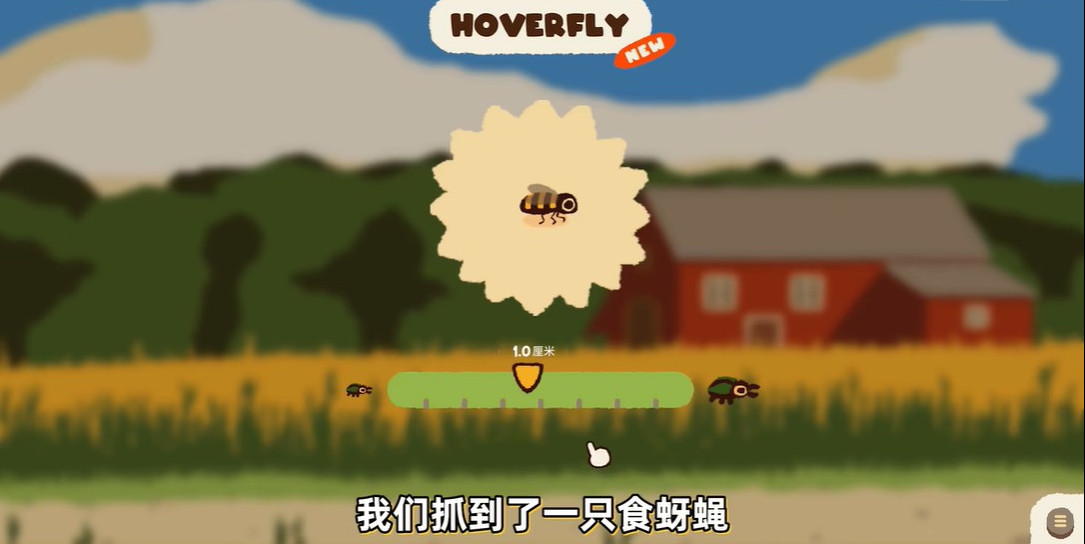 斗虫公园
