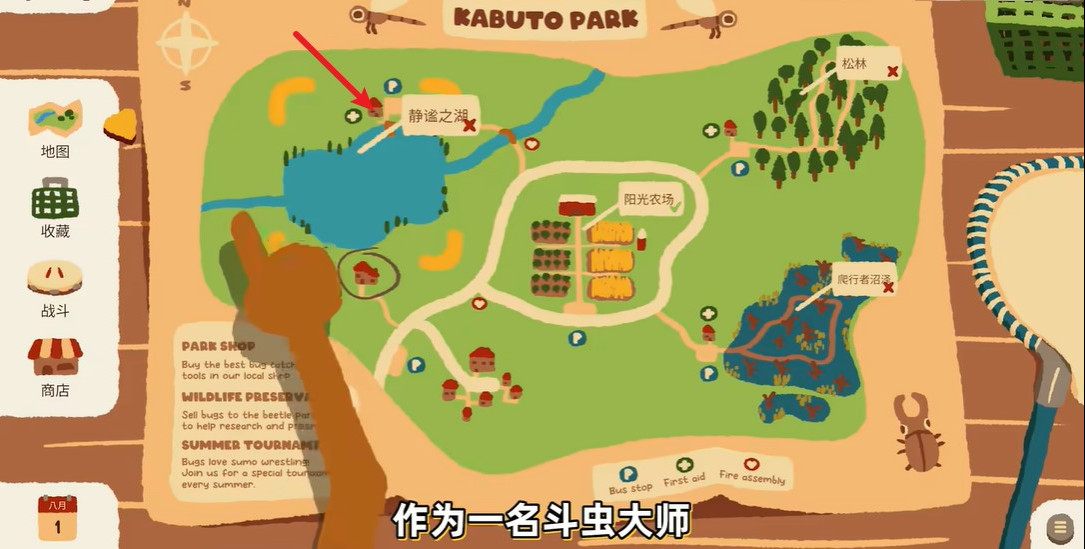 斗虫公园