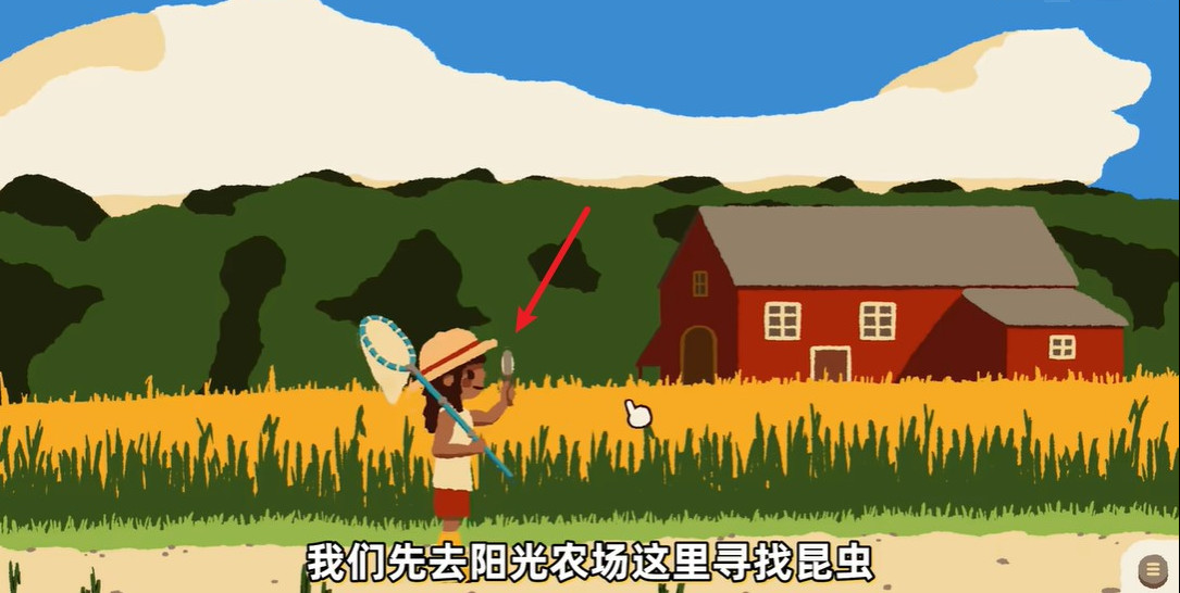 斗虫公园