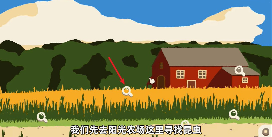 斗虫公园