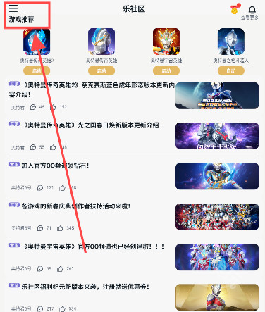 乐社区app