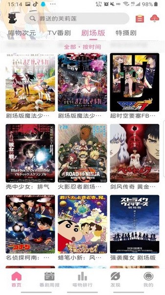 喵物次元截图2