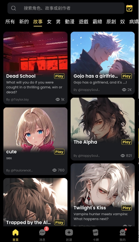 TiKie截图1