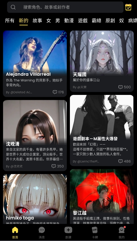 TiKie截图5