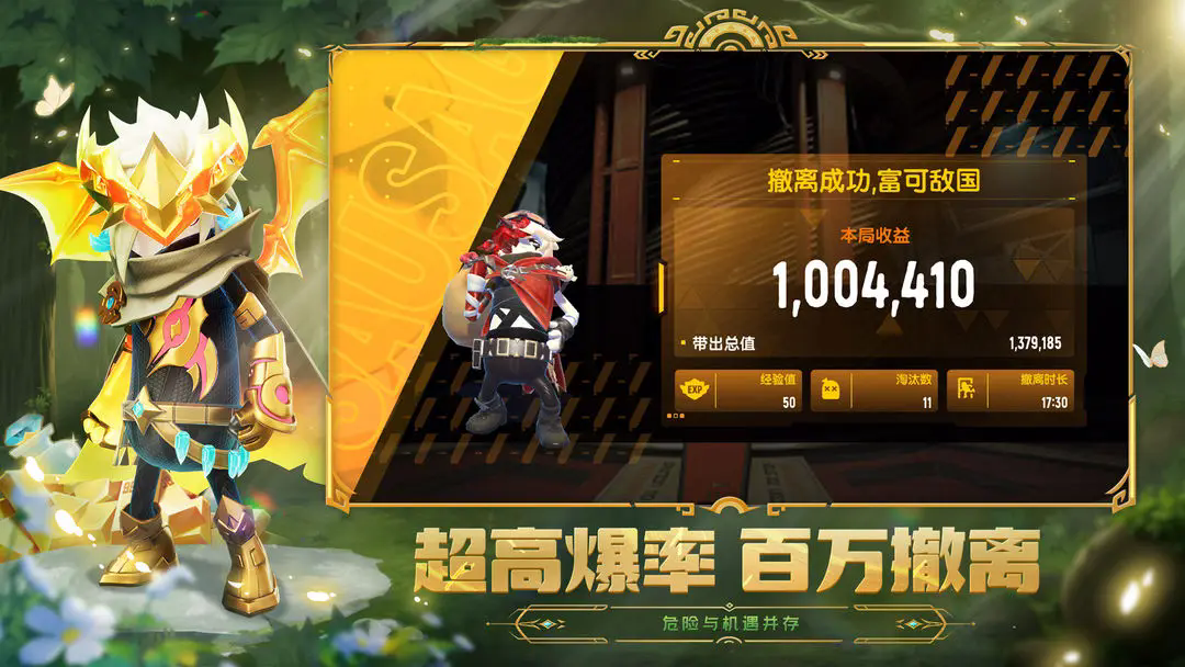香肠派对截图5